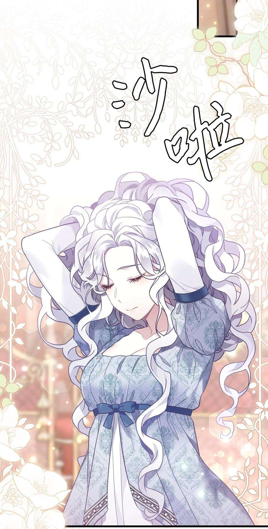 我是继母，但是女儿太可爱了52 魔镜差点能看到