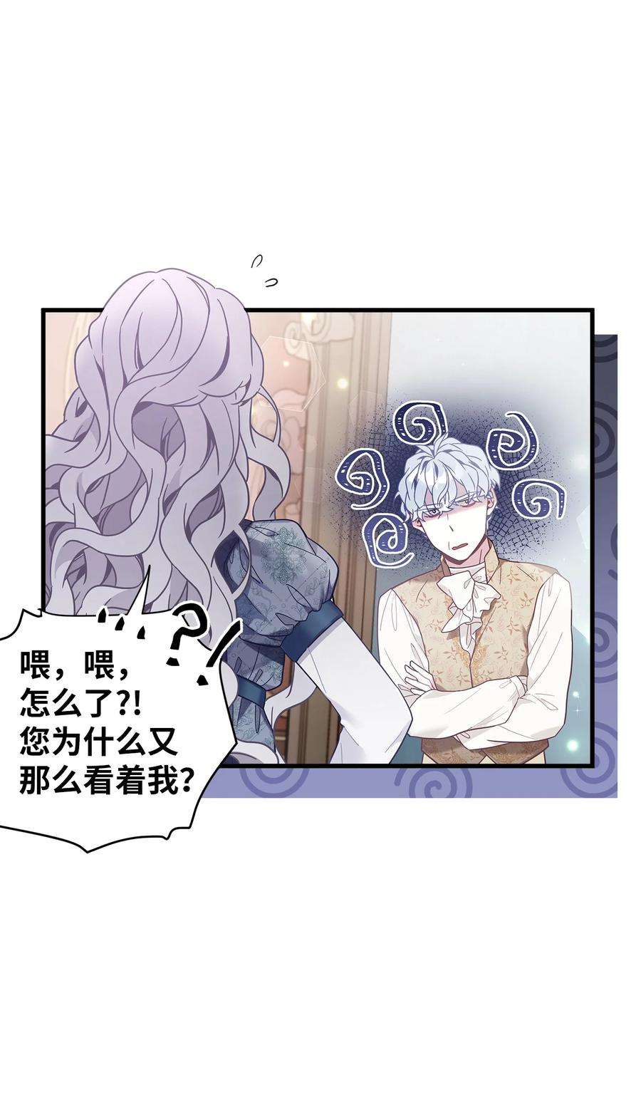 我是继母，但是女儿太可爱了52 魔镜差点能看到