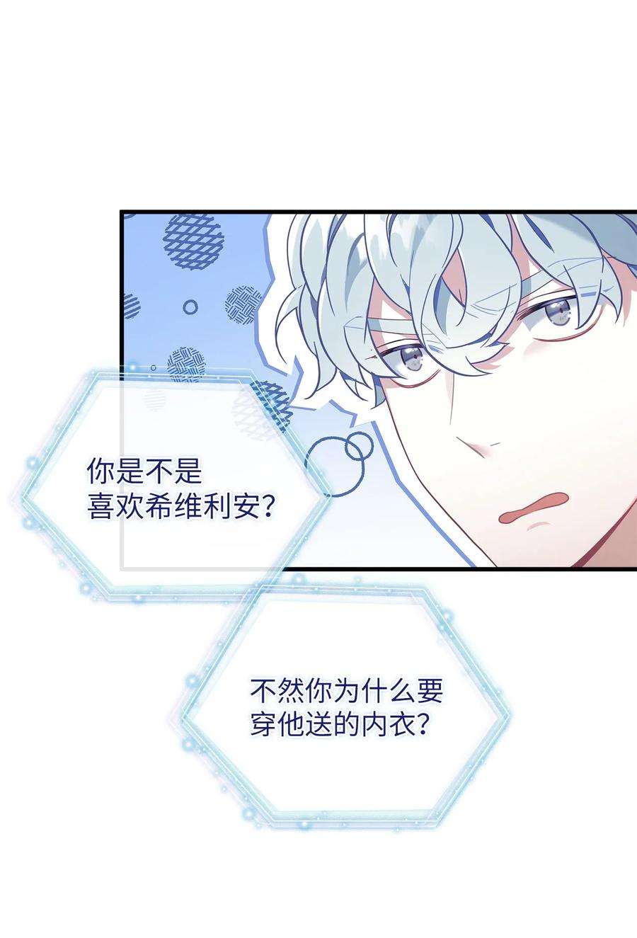 我是继母，但是女儿太可爱了52 魔镜差点能看到