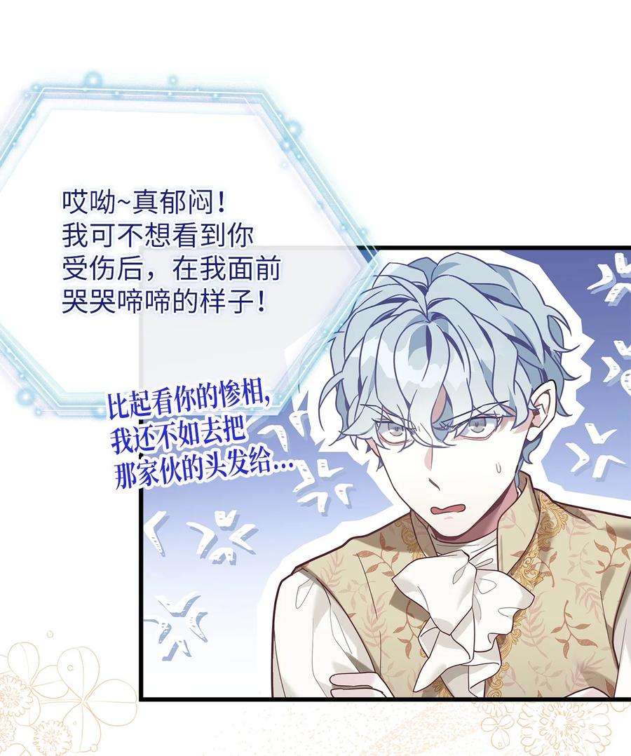 我是继母，但是女儿太可爱了52 魔镜差点能看到