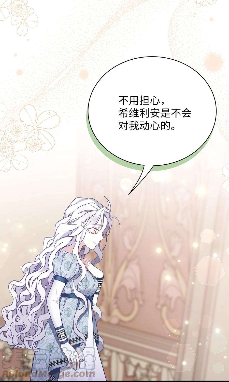 我是继母，但是女儿太可爱了52 魔镜差点能看到