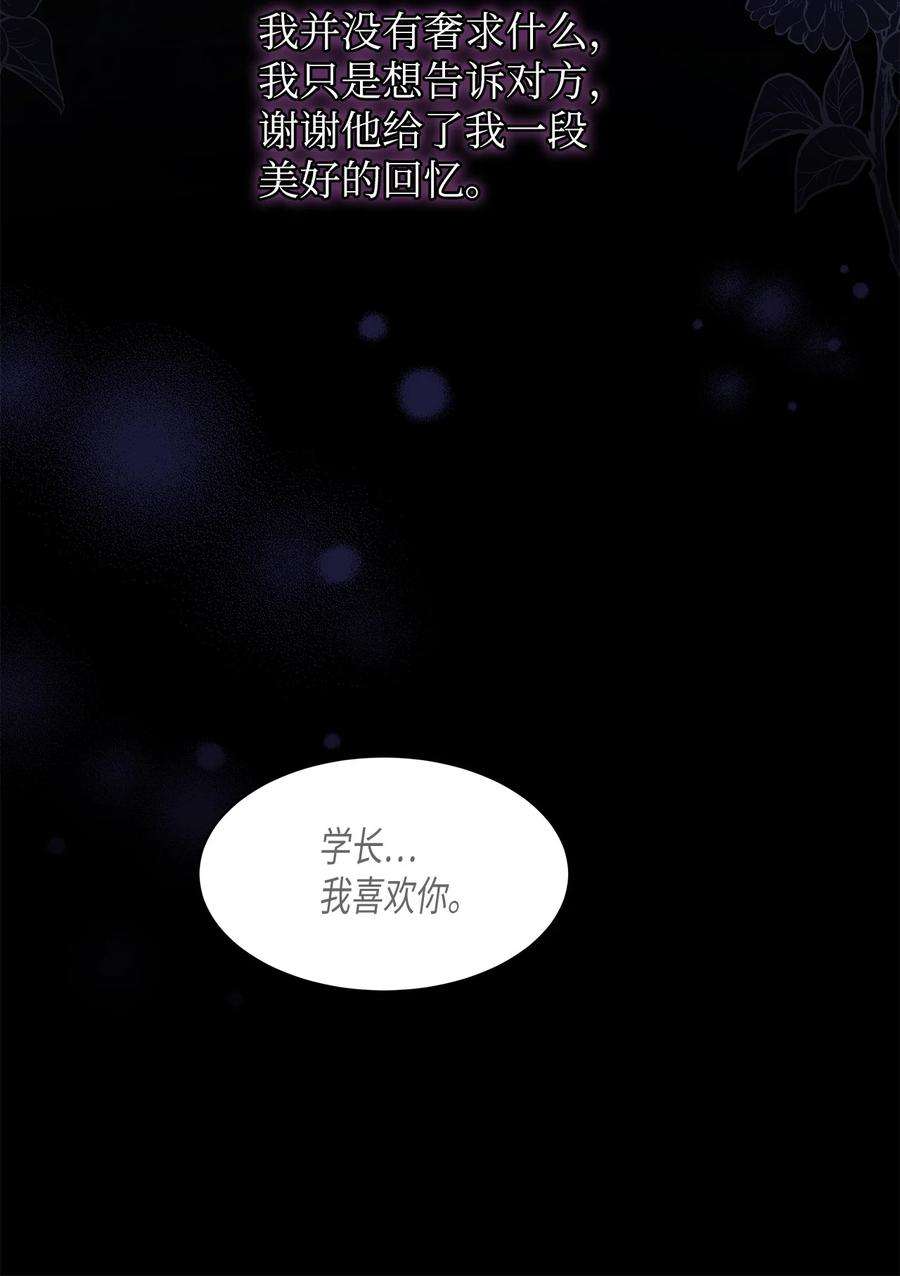 我是继母，但是女儿太可爱了52 魔镜差点能看到