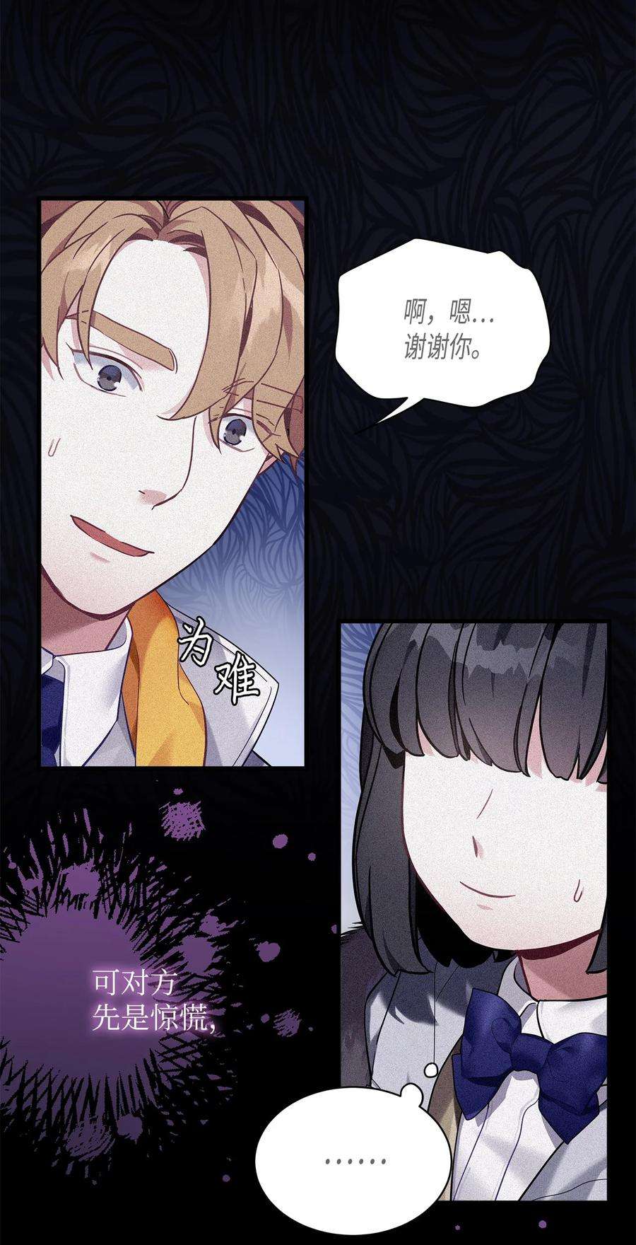 我是继母，但是女儿太可爱了52 魔镜差点能看到