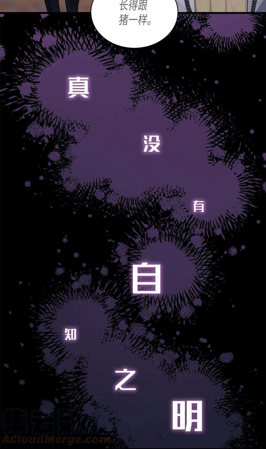 我是继母，但是女儿太可爱了52 魔镜差点能看到