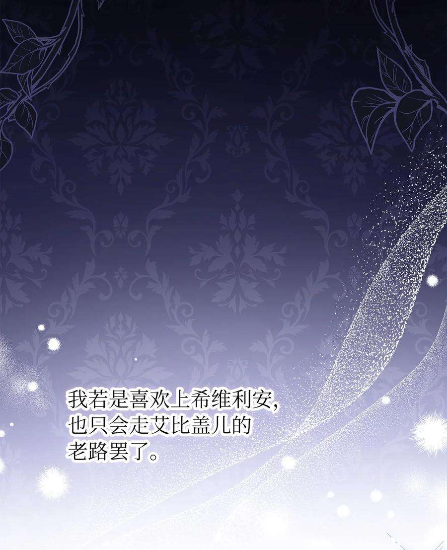 我是继母，但是女儿太可爱了52 魔镜差点能看到