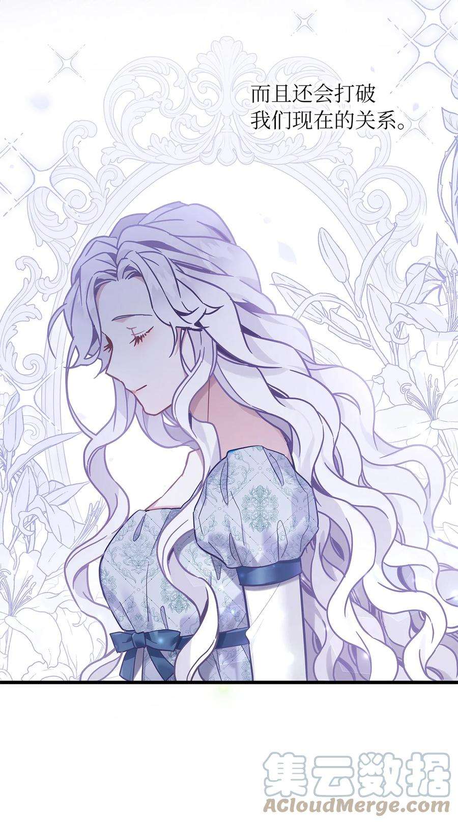 我是继母，但是女儿太可爱了52 魔镜差点能看到