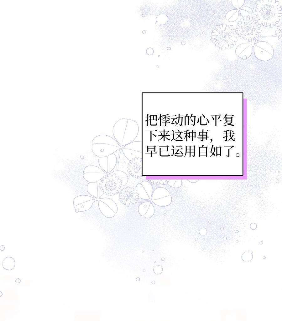 我是继母，但是女儿太可爱了52 魔镜差点能看到