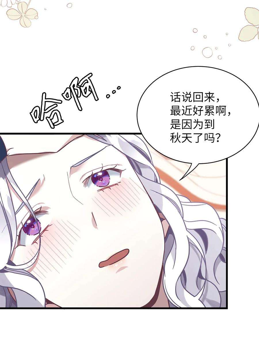 我是继母，但是女儿太可爱了52 魔镜差点能看到