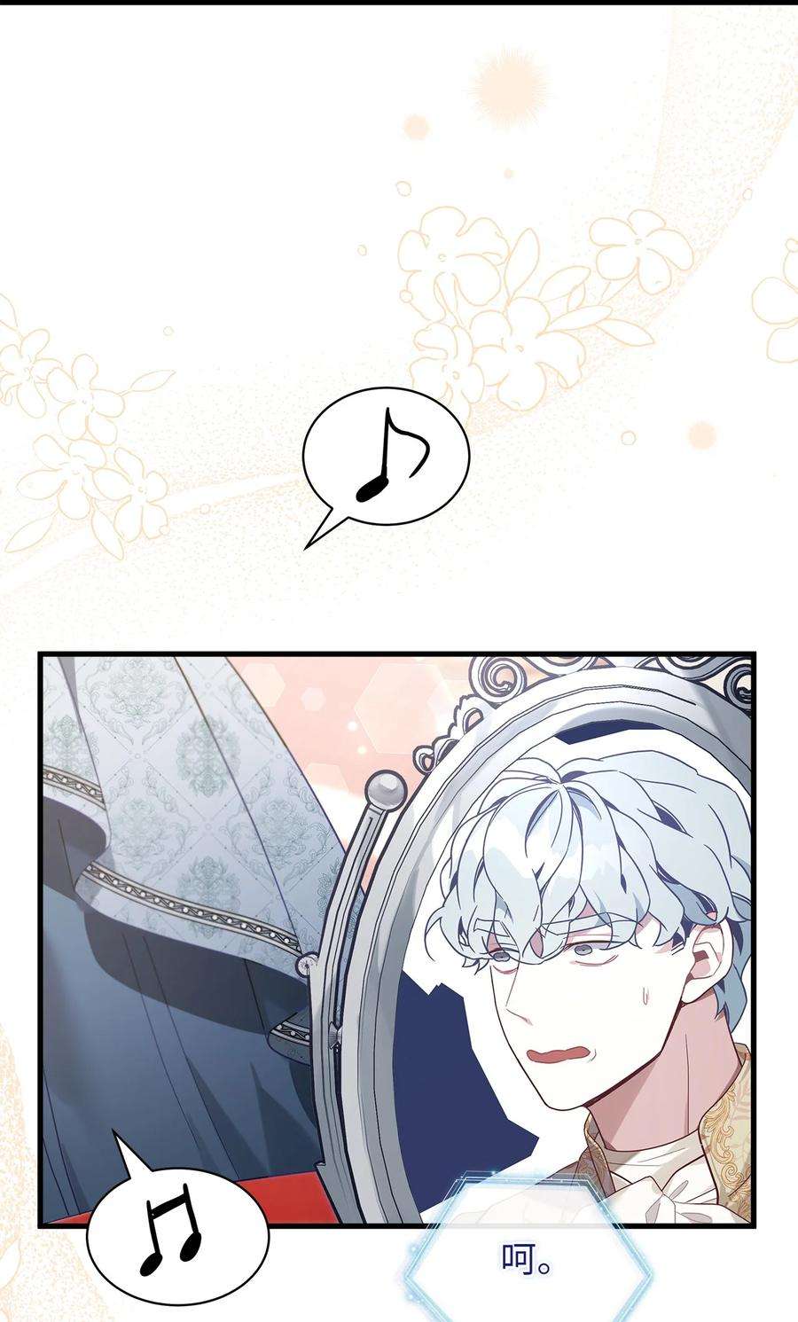 我是继母，但是女儿太可爱了52 魔镜差点能看到