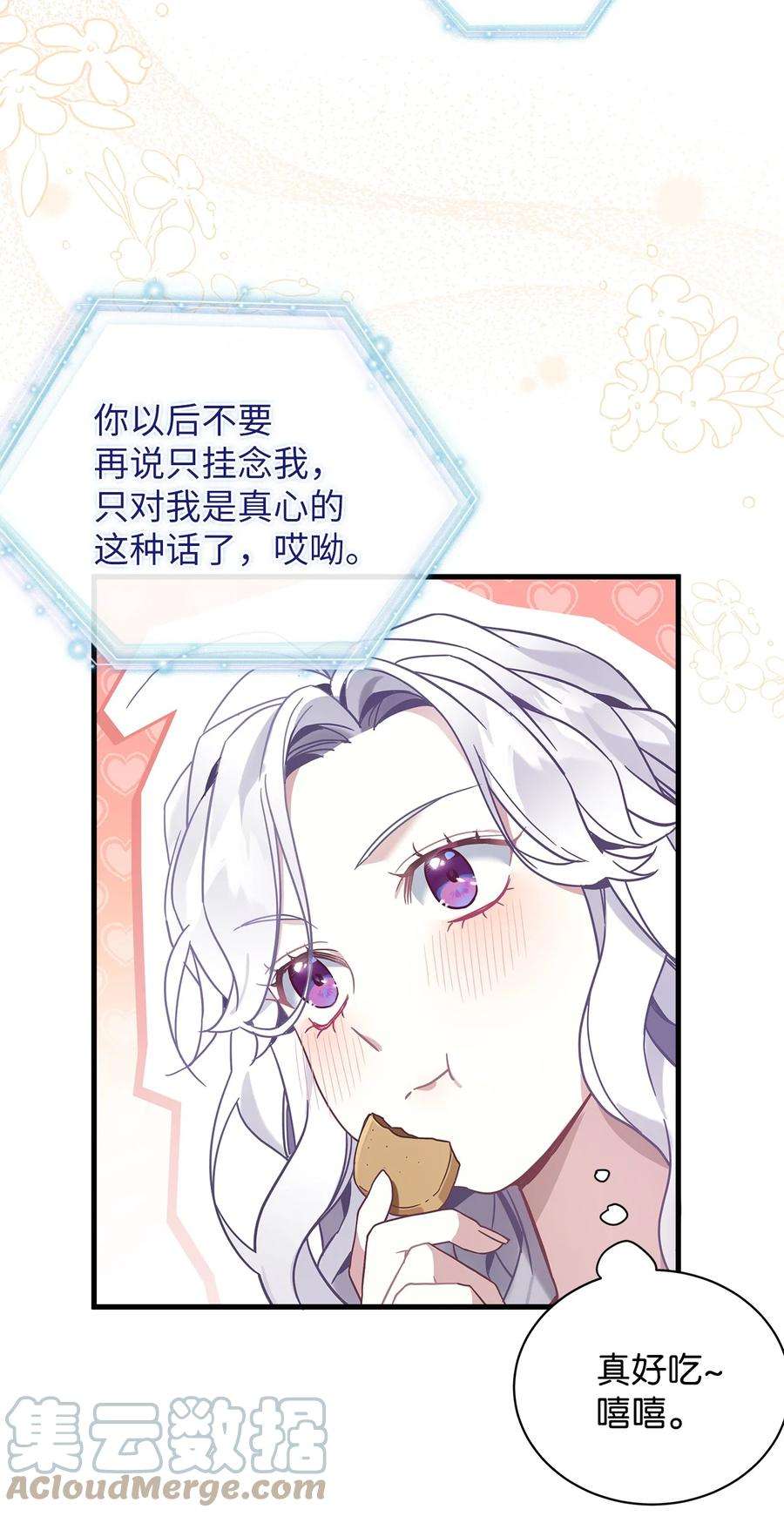 我是继母，但是女儿太可爱了52 魔镜差点能看到