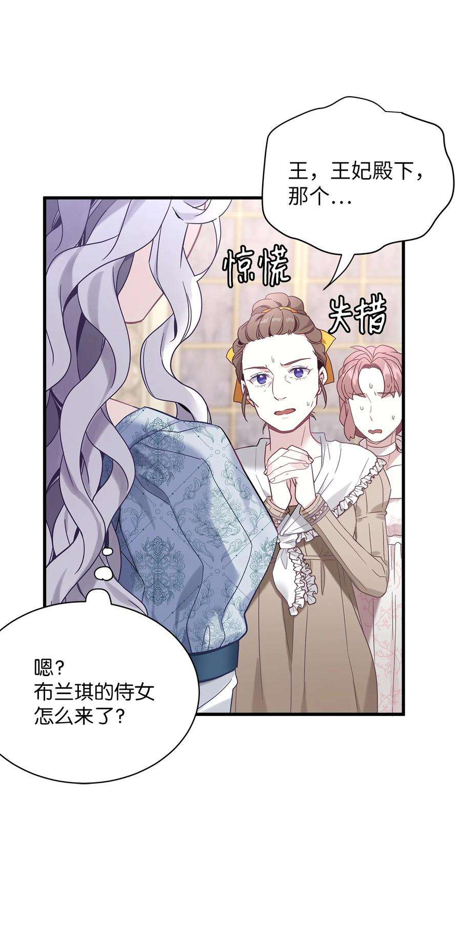 我是继母，但是女儿太可爱了52 魔镜差点能看到