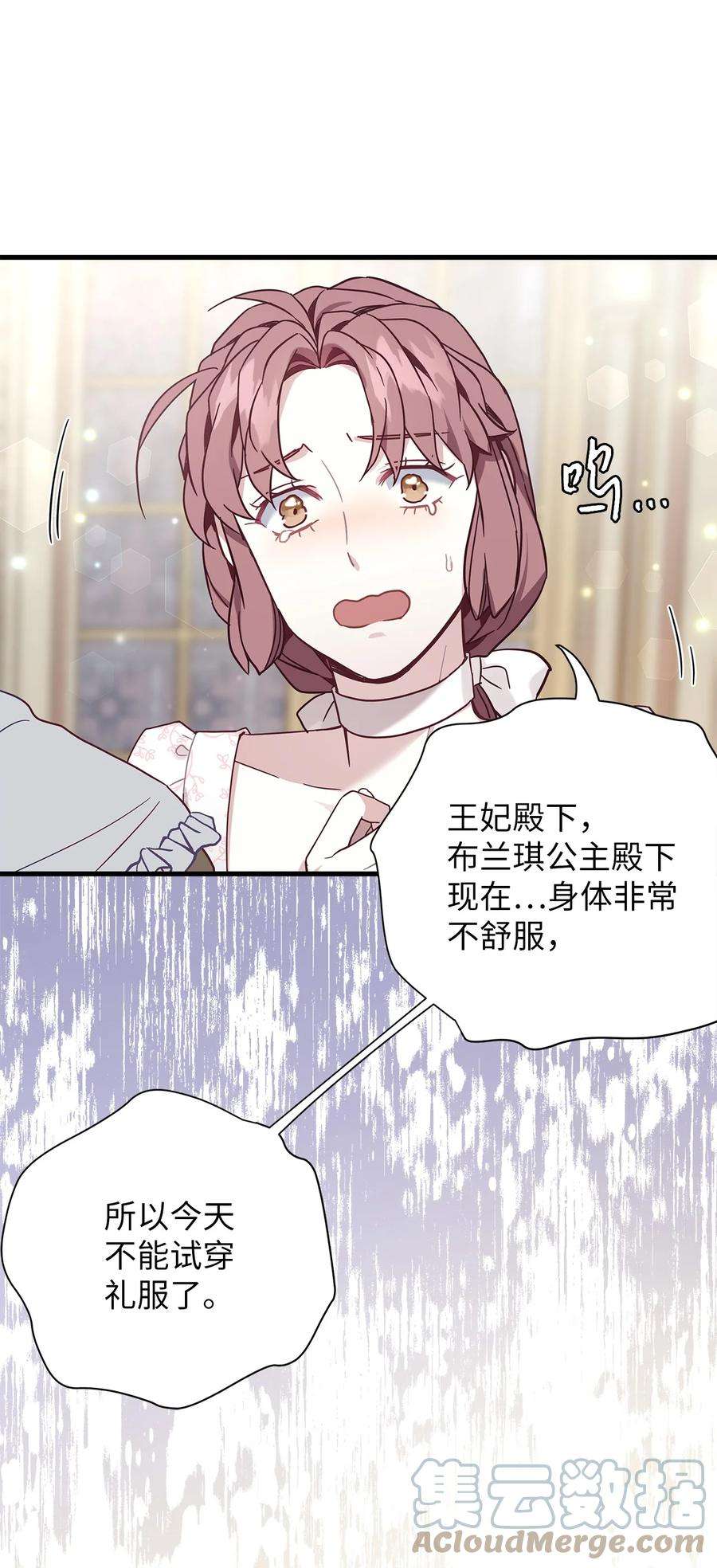 我是继母，但是女儿太可爱了52 魔镜差点能看到