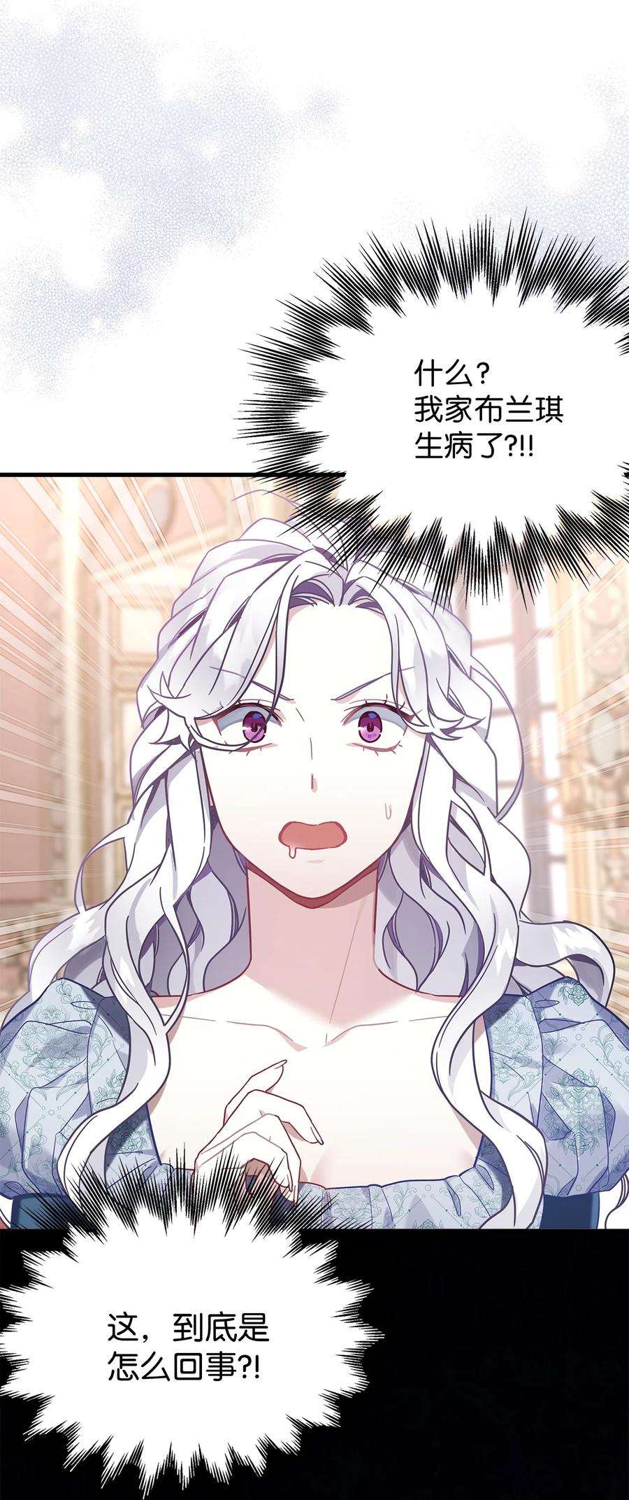 我是继母，但是女儿太可爱了52 魔镜差点能看到