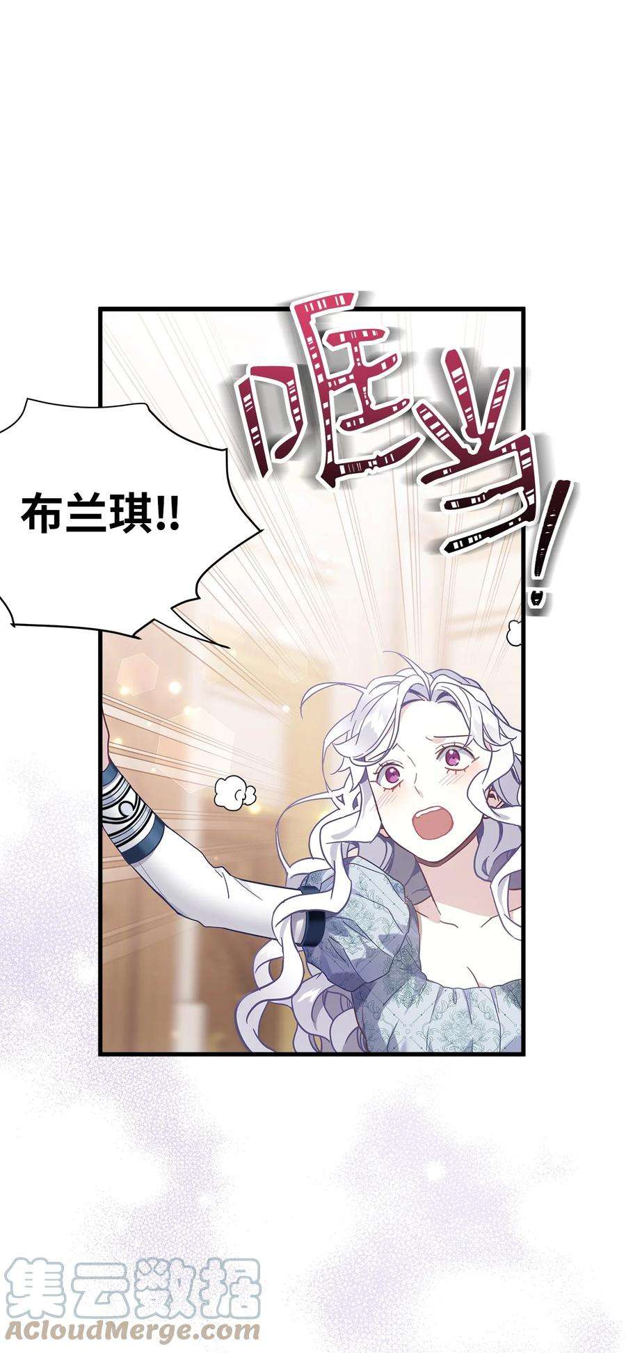 我是继母，但是女儿太可爱了52 魔镜差点能看到