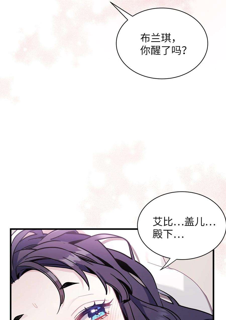 我是继母，但是女儿太可爱了53 妈妈在这里