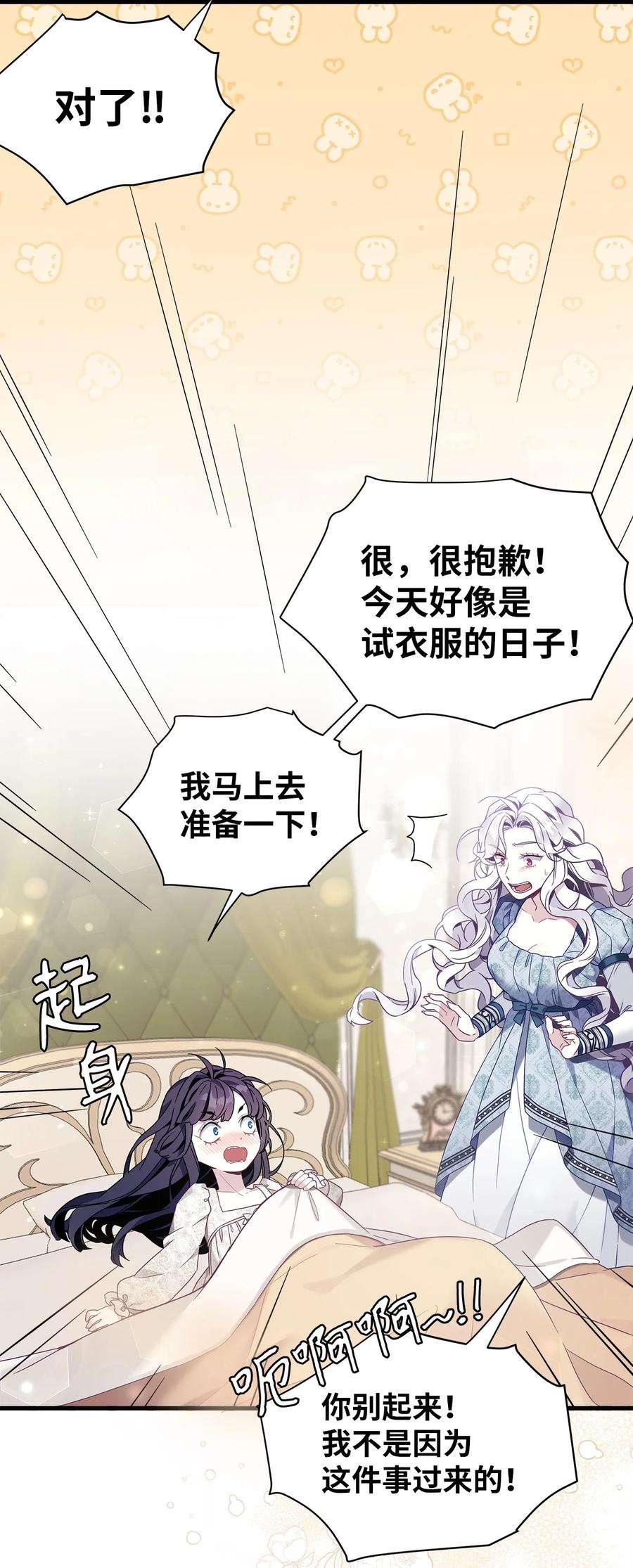 我是继母，但是女儿太可爱了53 妈妈在这里