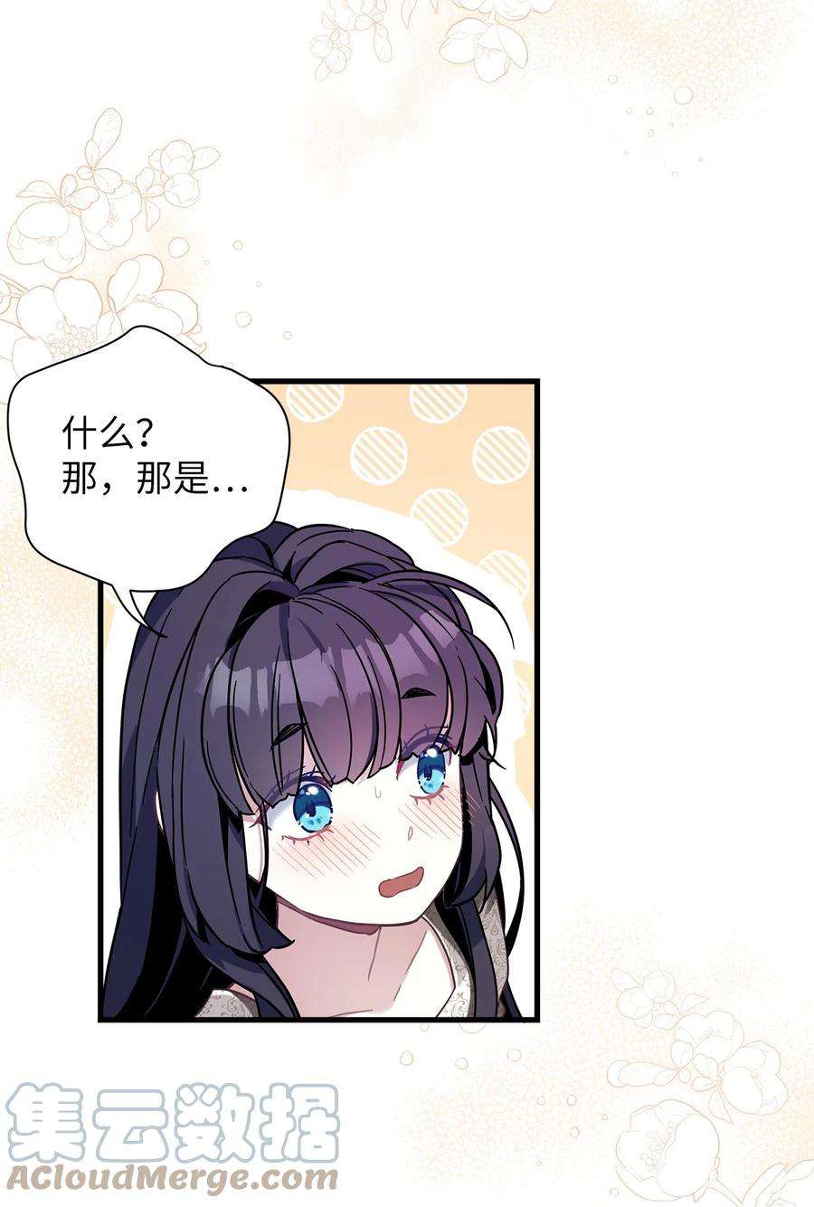 我是继母，但是女儿太可爱了53 妈妈在这里