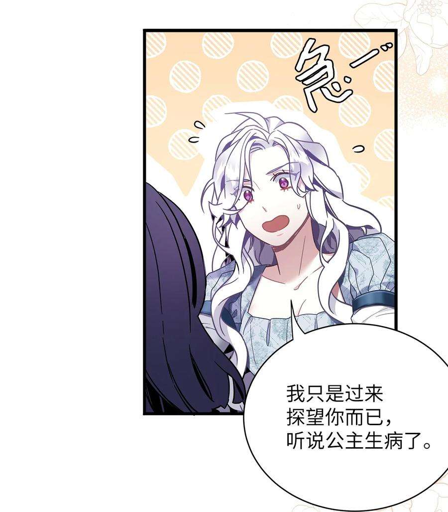 我是继母，但是女儿太可爱了53 妈妈在这里