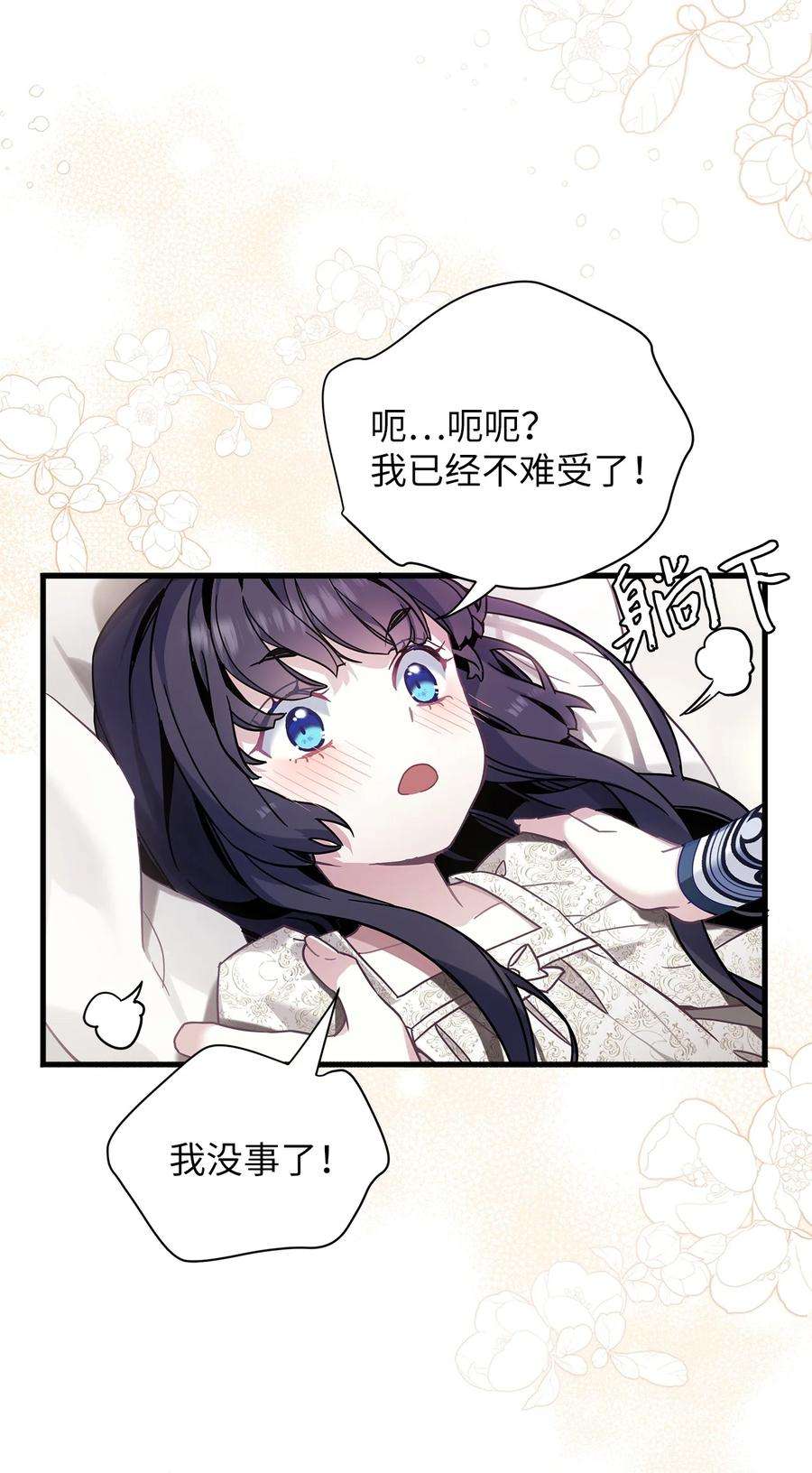 我是继母，但是女儿太可爱了53 妈妈在这里