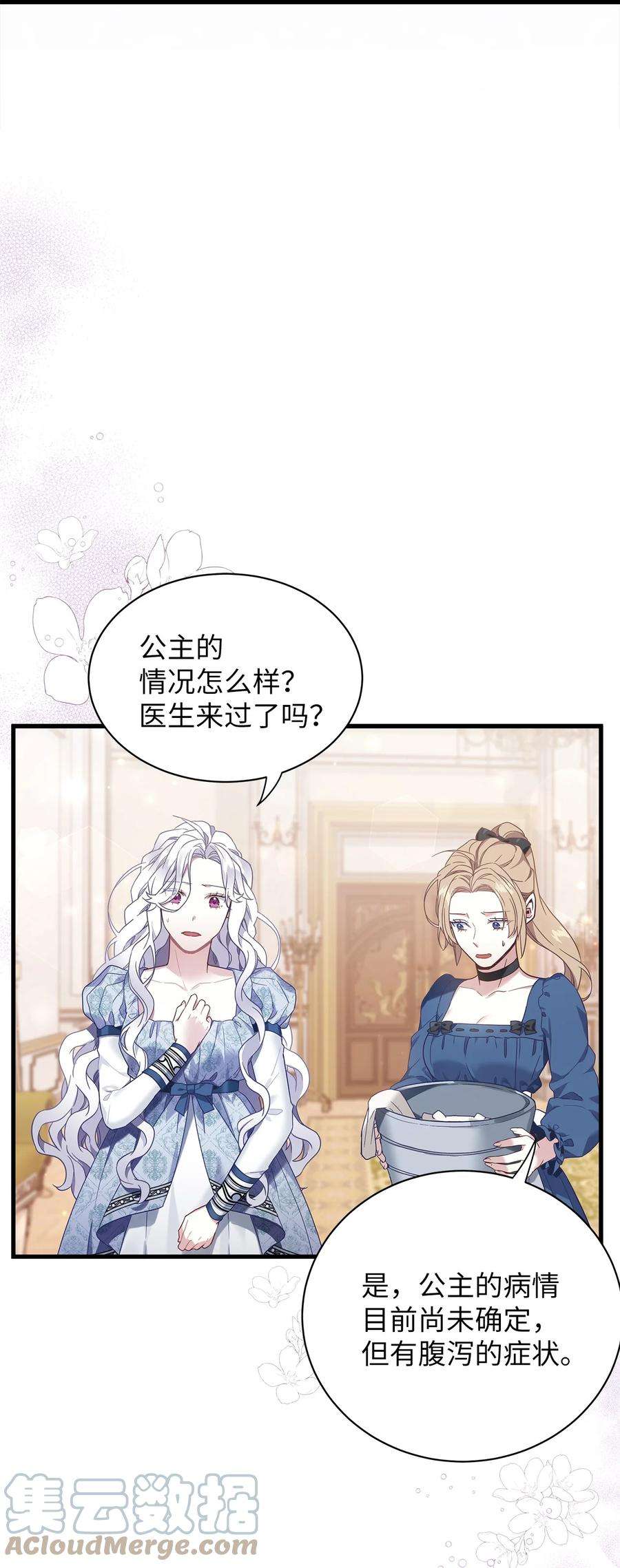 我是继母，但是女儿太可爱了53 妈妈在这里