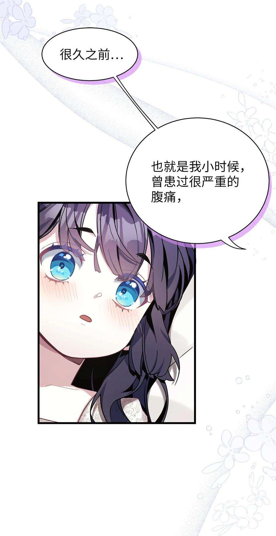 我是继母，但是女儿太可爱了53 妈妈在这里