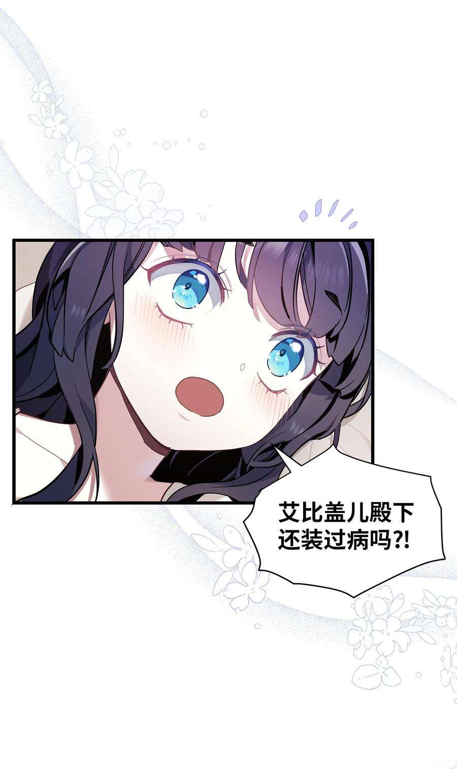 我是继母，但是女儿太可爱了53 妈妈在这里