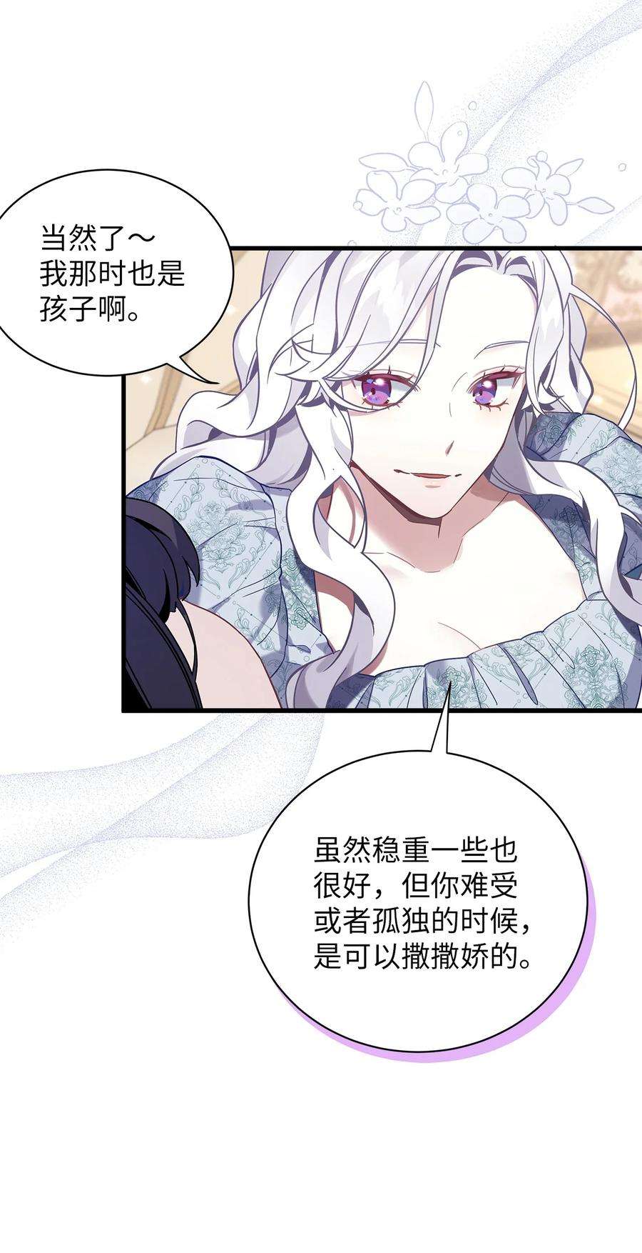 我是继母，但是女儿太可爱了53 妈妈在这里