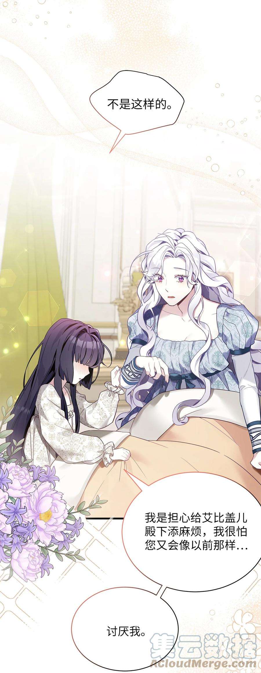 我是继母，但是女儿太可爱了53 妈妈在这里