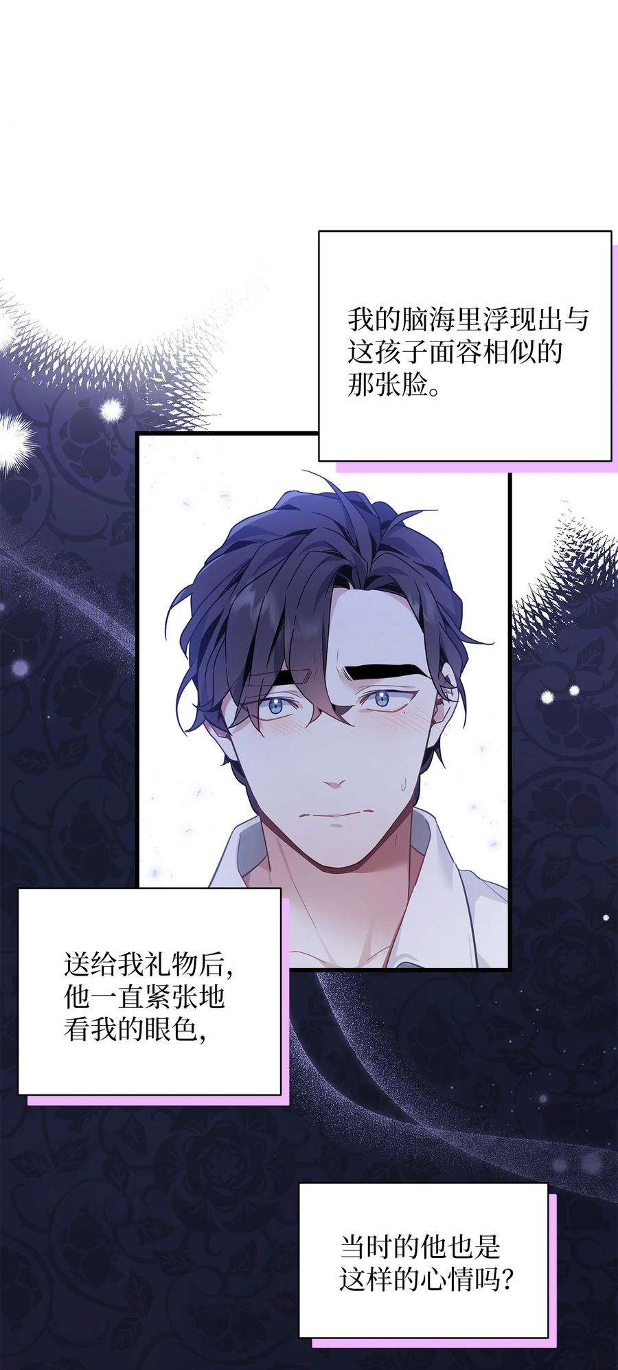 我是继母，但是女儿太可爱了53 妈妈在这里