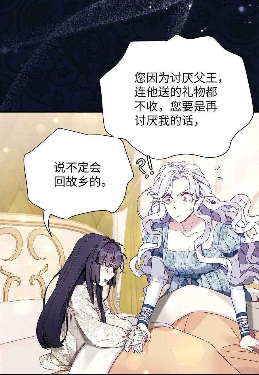 我是继母，但是女儿太可爱了53 妈妈在这里