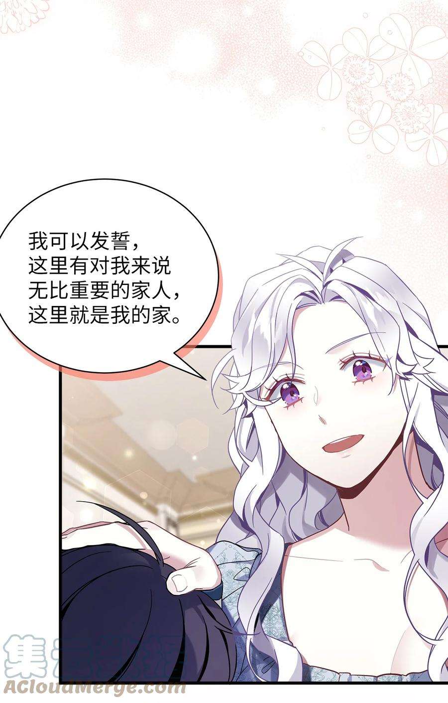 我是继母，但是女儿太可爱了53 妈妈在这里