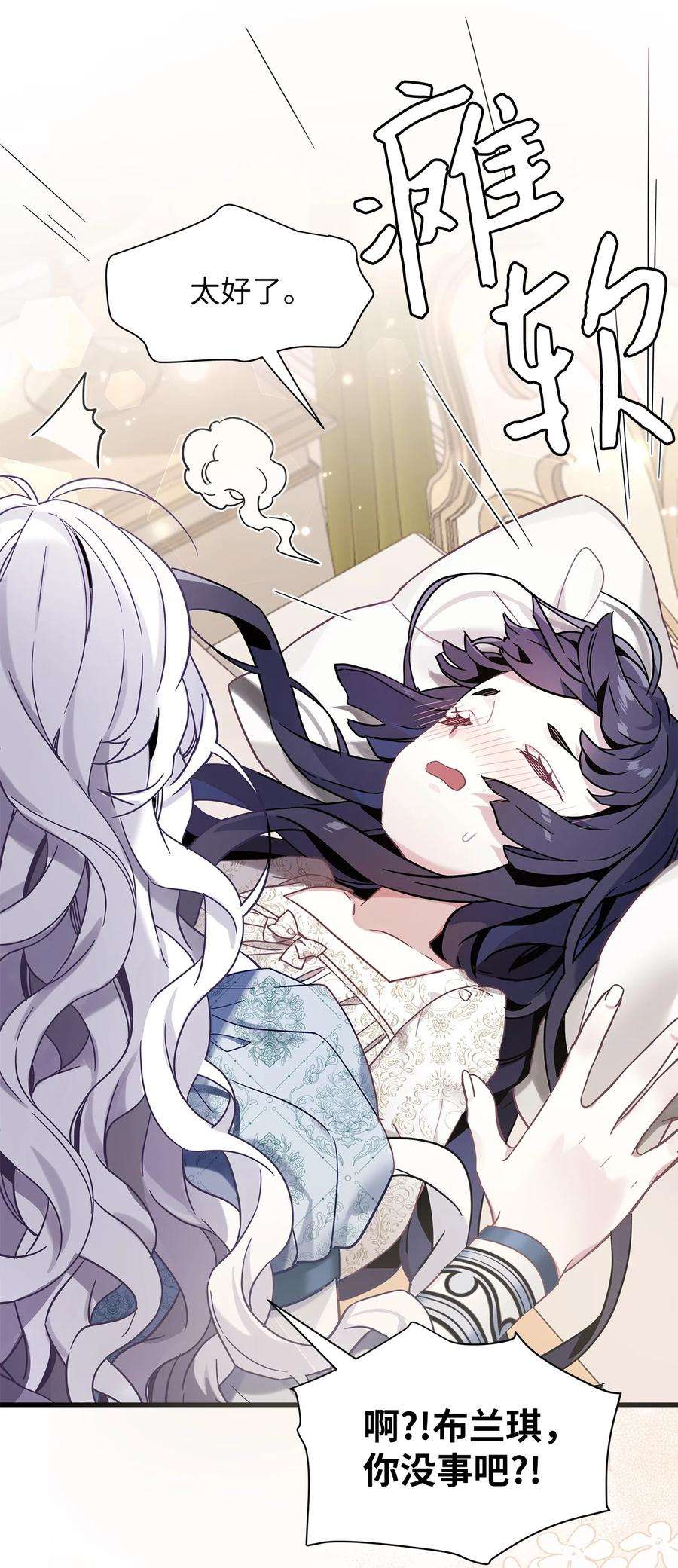 我是继母，但是女儿太可爱了53 妈妈在这里