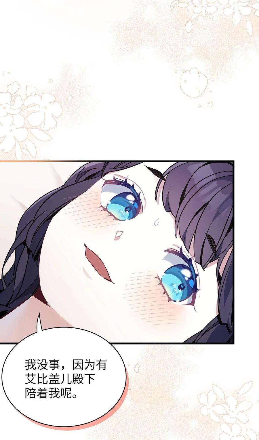 我是继母，但是女儿太可爱了53 妈妈在这里