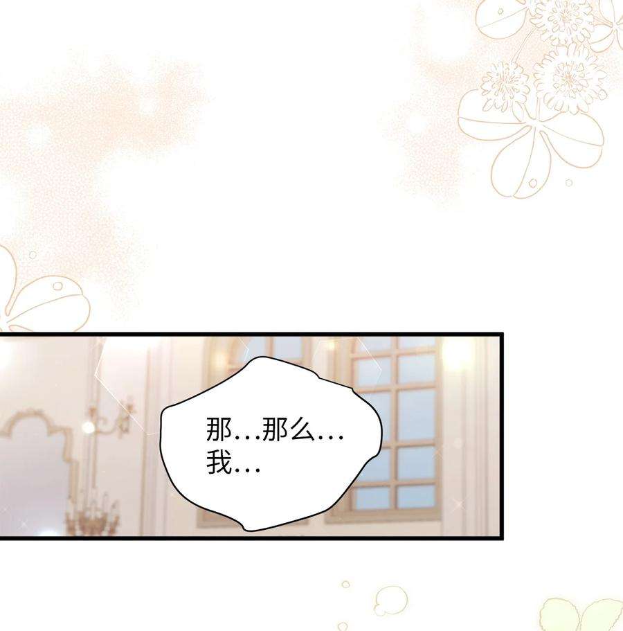 我是继母，但是女儿太可爱了53 妈妈在这里