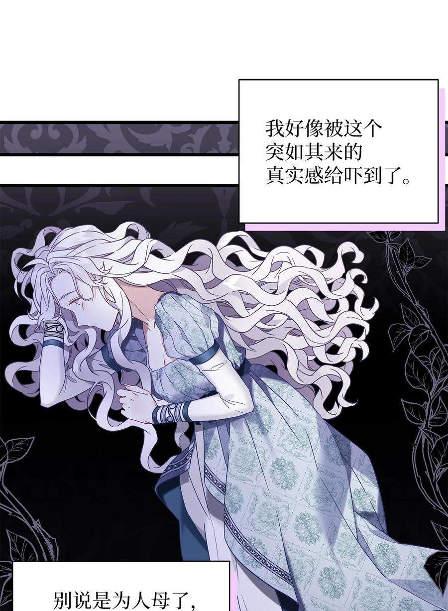 我是继母，但是女儿太可爱了53 妈妈在这里