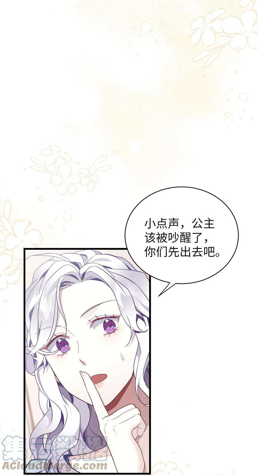 我是继母，但是女儿太可爱了53 妈妈在这里