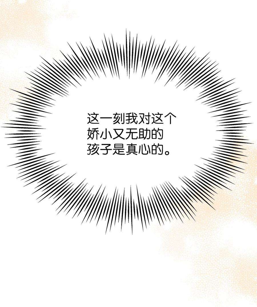 我是继母，但是女儿太可爱了53 妈妈在这里