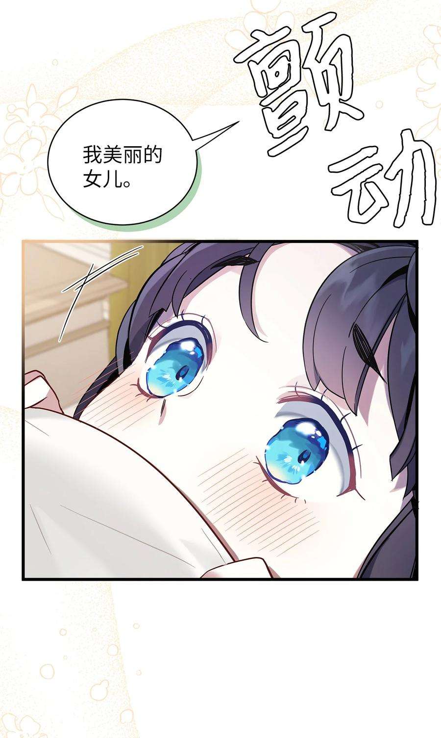 我是继母，但是女儿太可爱了53 妈妈在这里