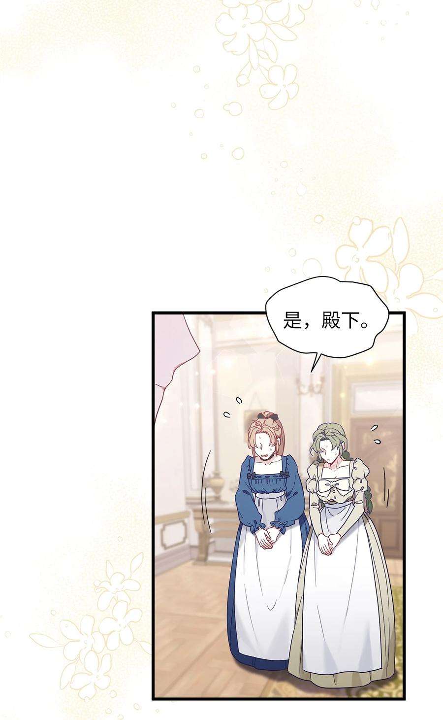 我是继母，但是女儿太可爱了53 妈妈在这里