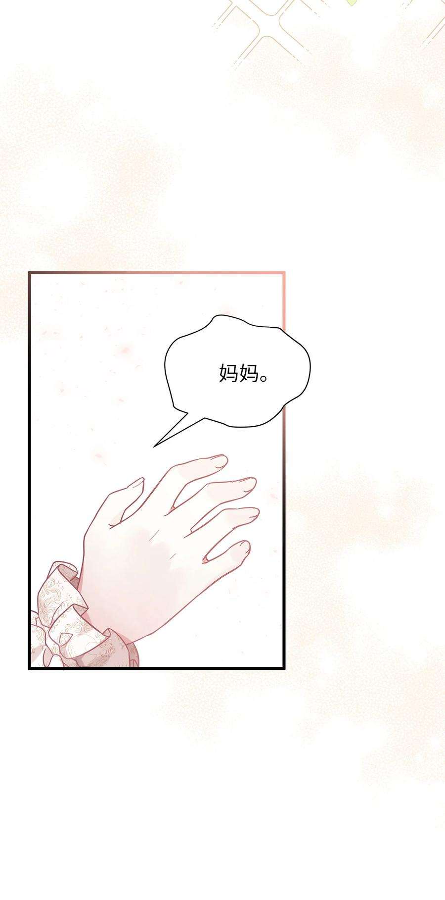 我是继母，但是女儿太可爱了53 妈妈在这里