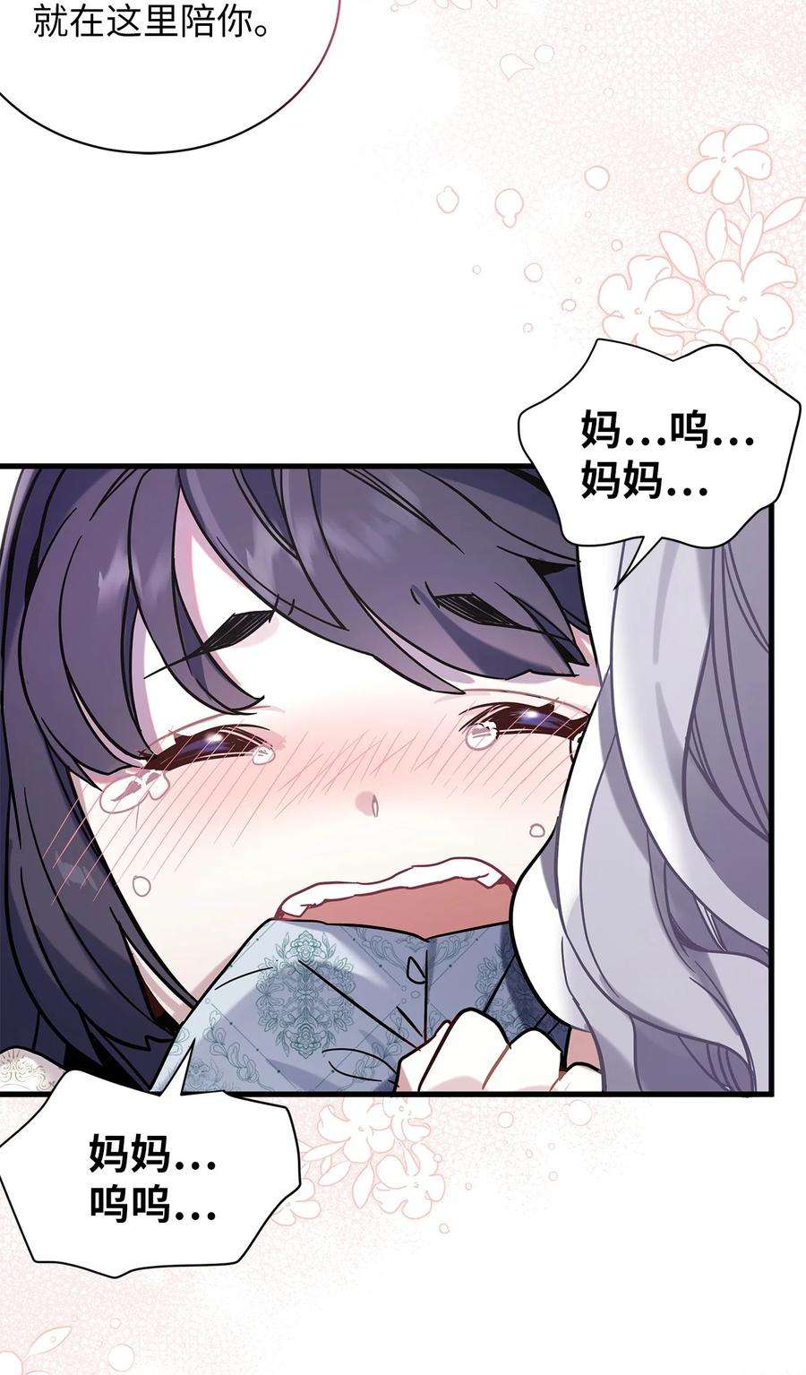 我是继母，但是女儿太可爱了53 妈妈在这里