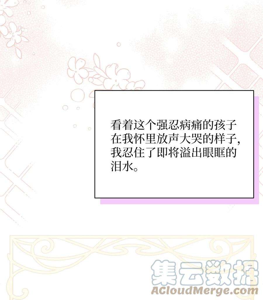 我是继母，但是女儿太可爱了53 妈妈在这里