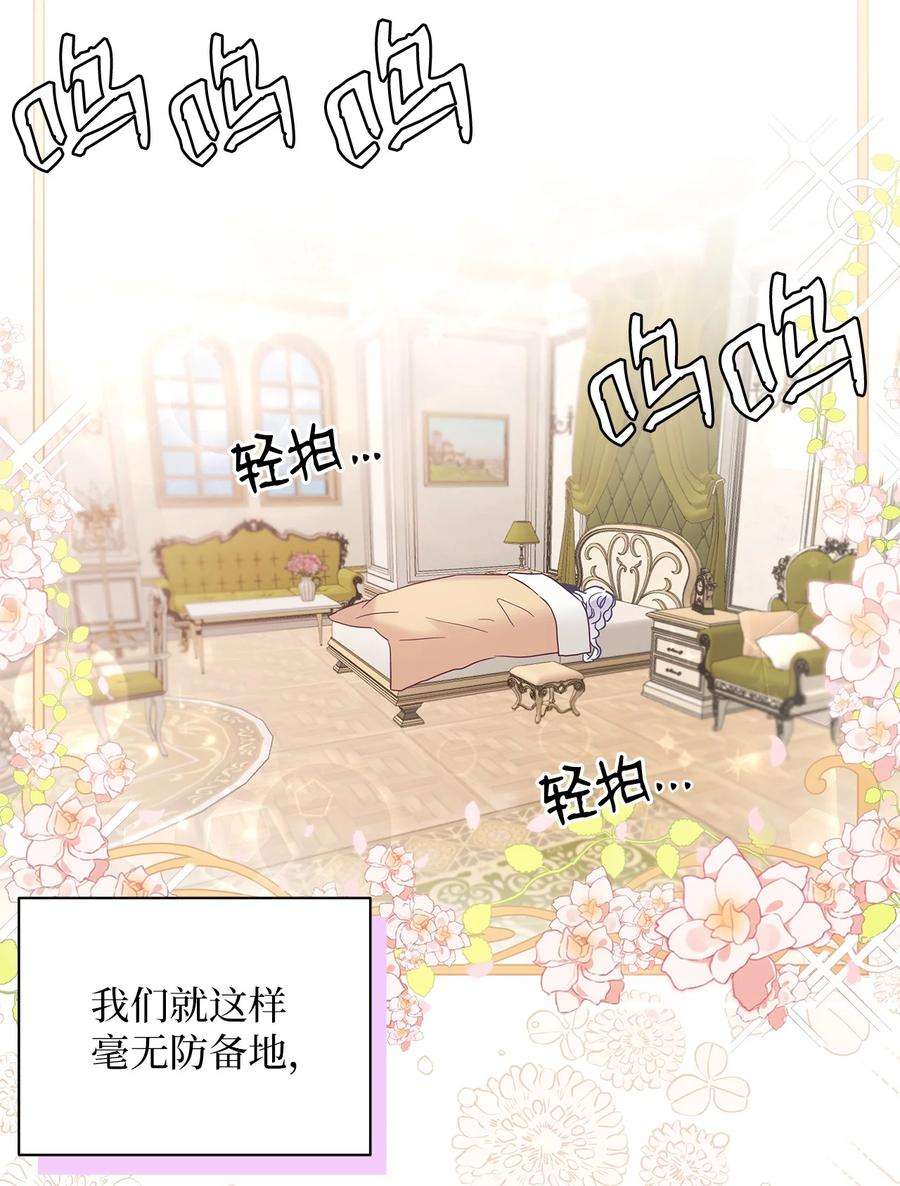 我是继母，但是女儿太可爱了53 妈妈在这里