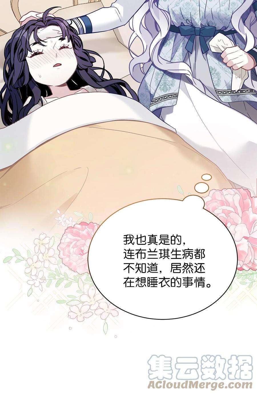 我是继母，但是女儿太可爱了53 妈妈在这里