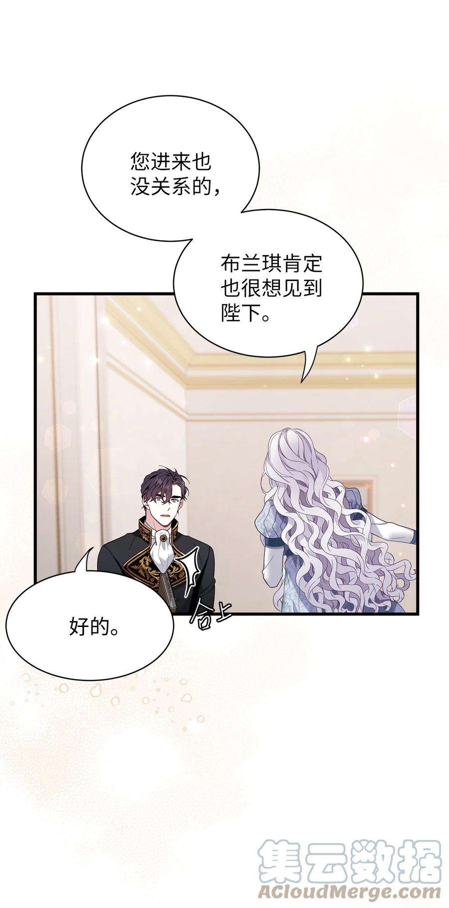 我是继母，但是女儿太可爱了54 传染病爆发