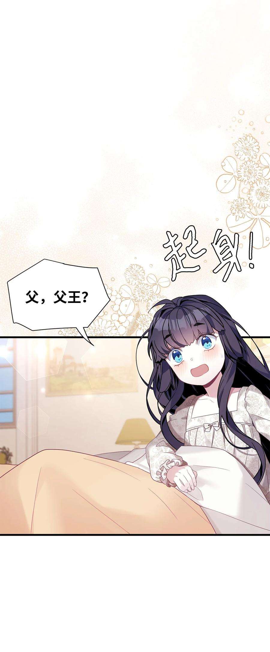 我是继母，但是女儿太可爱了54 传染病爆发