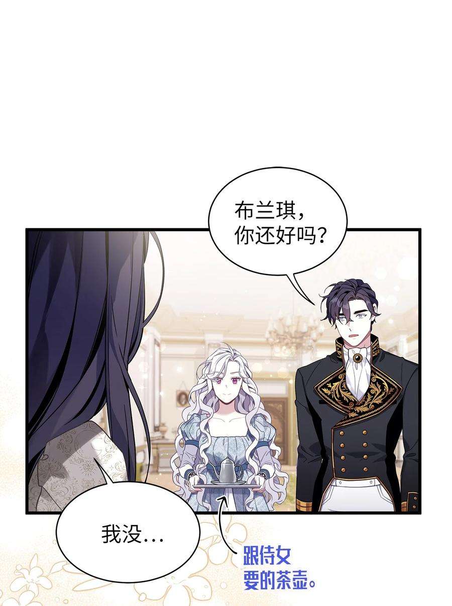 我是继母，但是女儿太可爱了54 传染病爆发