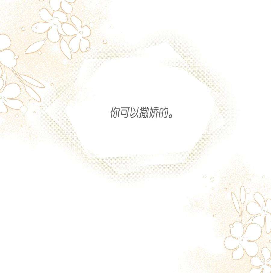 我是继母，但是女儿太可爱了54 传染病爆发