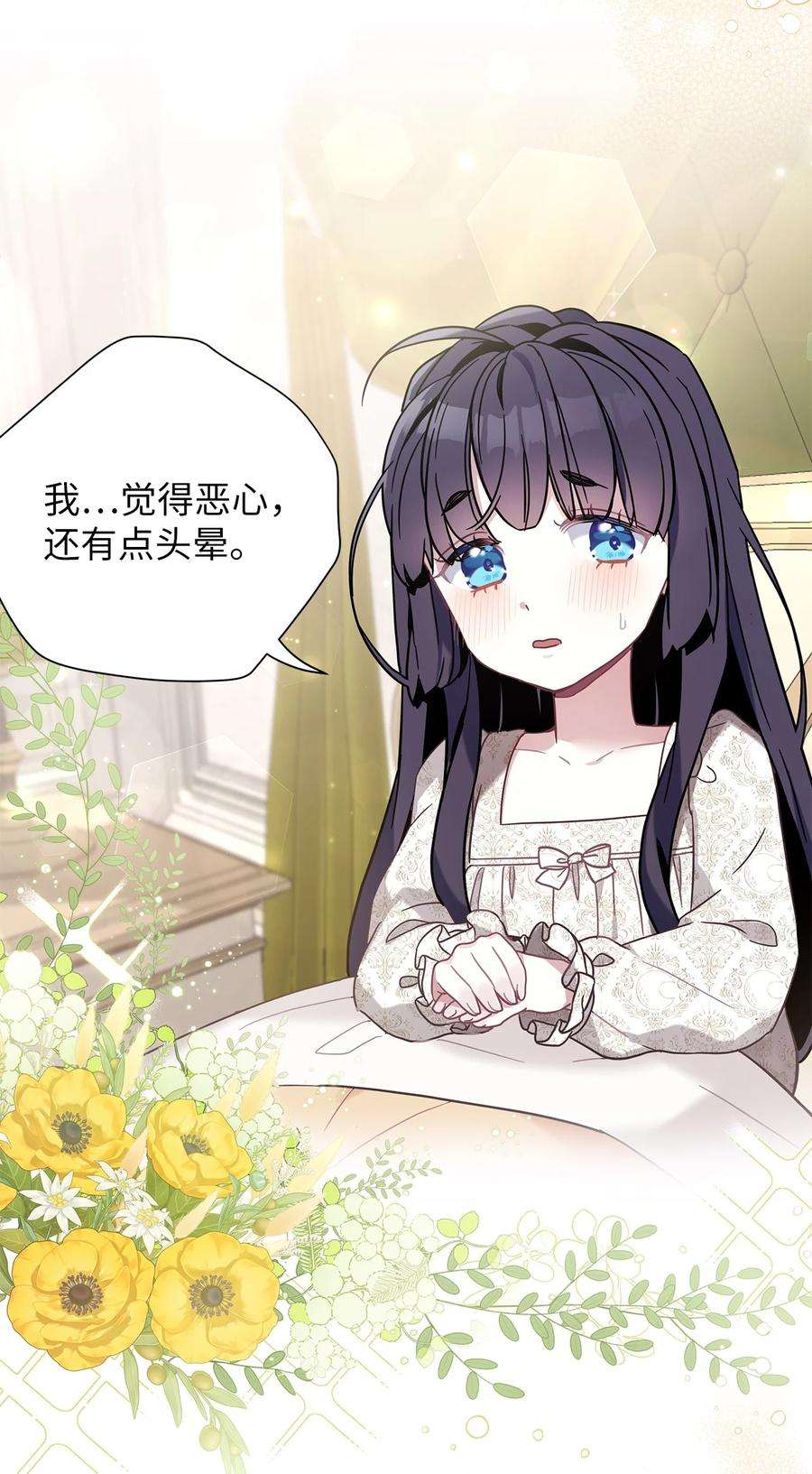 我是继母，但是女儿太可爱了54 传染病爆发