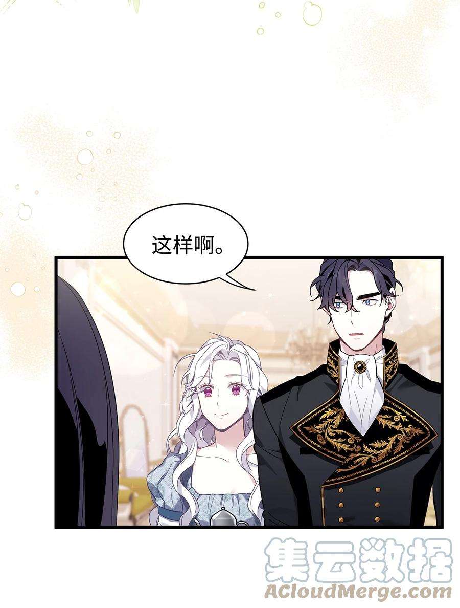 我是继母，但是女儿太可爱了54 传染病爆发